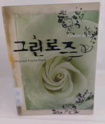 Green Rose Original Soundtrack CD OST SBS Korean Drama (Doremi, 2005) 🎶🎶👍 - Image 1 of 4