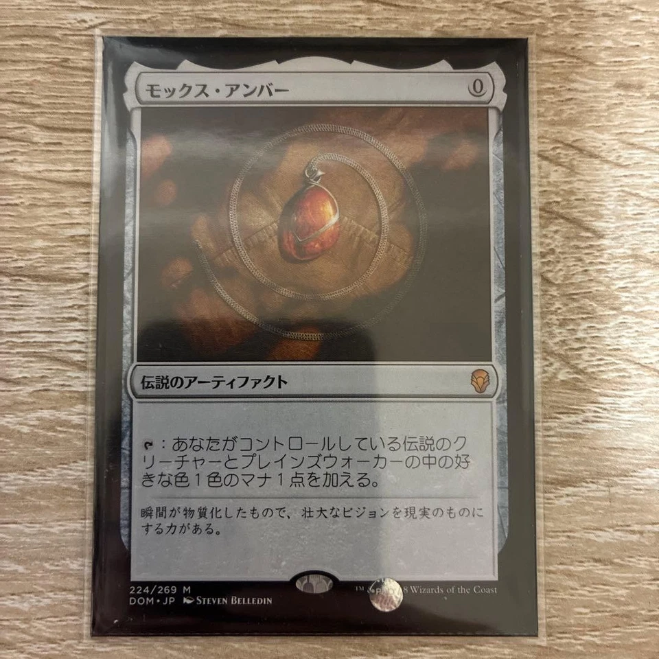 Mox Amber 224/269 - Image 1 of 1