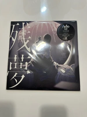 Ado Zanmu Limited Edition JAPAN 2nd Original Album 2LP Vinyl Record New Japan - Image 1 of 3