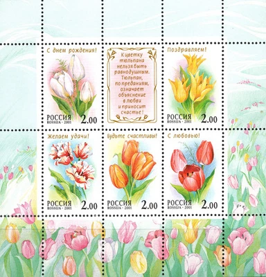 PINTURAS DE SALUDOS DE TULIPANES RUSIA 2001 CINCO SELLOS + HOJA DE ETIQUETA SCOTT 6625f MNH Foto 1 de 4