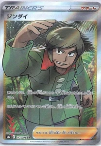 Brandon Super Rare S12: Paradigm Trigger 112/098 NM - Picture 1 of 2