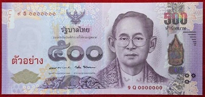 Specimen: 2016 commemorative 500-baht celebrating the Queen's 84th birthday, UNC - Image 1 of 4