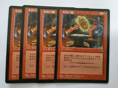 MTG 4X JAPANESE PORTAL SECOND AGE VOLCANIC HAMMER MINT MAGIC THE GATHERING RED - Image 1 of 4