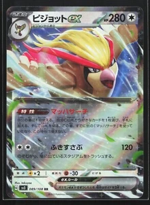 Pokemon Pidgeot ex 089/108 Ruler of the Black Flame SV3 Japanese Double Rare NM - Picture 1 of 2