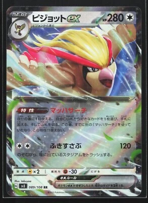 Pokemon Pidgeot ex 089/108 Ruler of the Black Flame SV3 Japanese Double Rare NM - Image 1 of 2