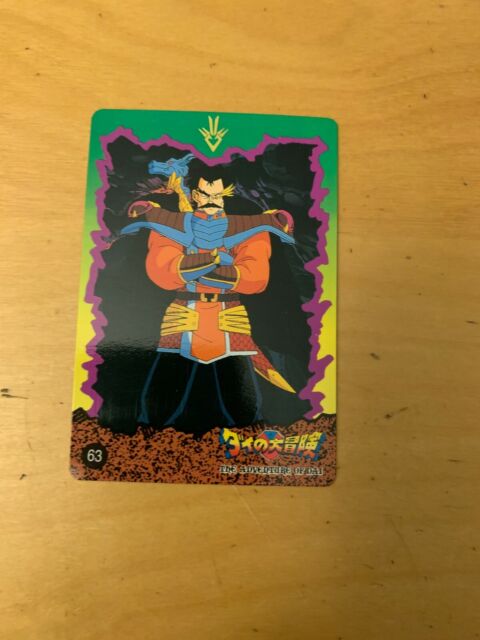 1999 DRAGON BALL Z2 #007 KING VEGETA NAVARRETE PERU Trading Cards TCG