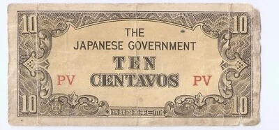 Philippines 10 centavos  ND (1942) Japanese Occupation WWII 2 letters block PV - Image 1 of 2