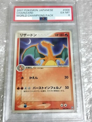 PSA 6 Charizard 008/108 R World Championship Pack WCP Pokemon Card Japanese 2007 - Image 1 of 4