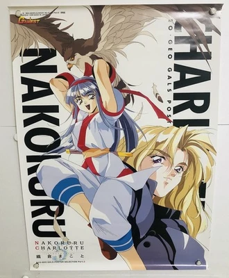 Póster Samurai Shodown: AC 1993/1998 SNK NeoGeo (rollo: M 20 x 29 pulgadas Foto 1 de 4