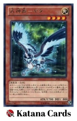 Yugioh Cards | Bujingi Crow Rare | SHSP-JP023 Japanese - Image 1 of 4