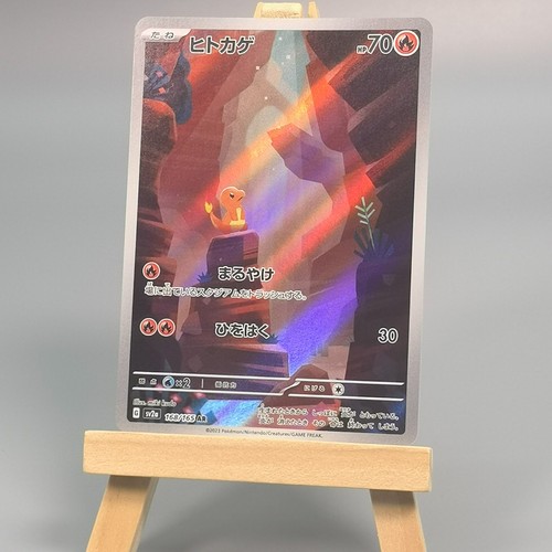 Pokemon TCG japanese Charmander AR - Scarlet & Violet, SV2a-168/165 NM