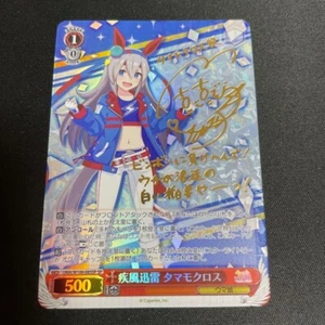 Bianco Nero Uma Musume Tamamo Cross SP UMA/W106-085SP Anime Giapponese - Foto 1 di 2