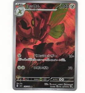 2023 Near Mint Pokemon Scizor AR 116/108 SV3 Ruler Of The Black Flame Japanese - Picture 1 of 2
