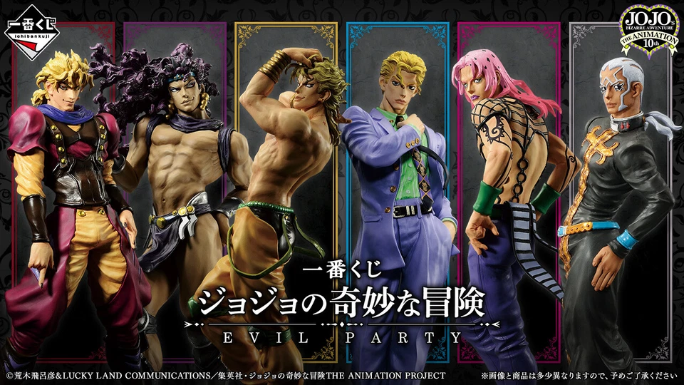 BANDAI JoJo's Bizarre Adventure Evil Party Ichiban Kuji 公仔 A-F + Lo F/S — 第 1/1 张图片