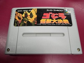 Toho Godzilla Monster Battle Famicom Software Japan p2