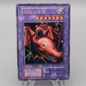 Yu-Gi-Oh Twin-Headed Thunder Dragon Ultra Rare Initial Vol.7 NM-EX Japanese s170 - Picture 1 of 7
