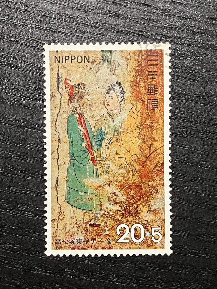 Japan- Original Vintage Postage Stamps- 1973 Takamatsu-Zuka Tomb Mural RARE MNG - Image 1 of 3