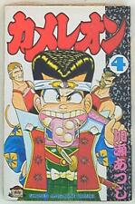 Japanese Manga Kodansha Shonen Magazine KC Atsushi Kase Chameleon 4