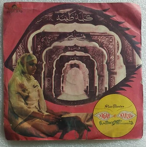 Bollywood 7" EP Nigah e Karam 2221 370 - Imagen 1 de 4