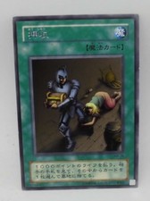 Yugioh OCG Confiscation MR-38 Rare Japanese Ed011