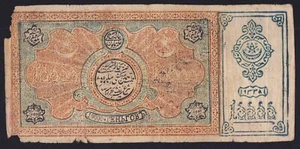 Russia UZBEKISTAN BUKHARA 10000 Tengas 1919 ( AH 1338 ) P- 24 - Picture 1 of 4