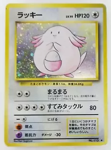 Chansey Japanese Pokemon card Nintendo Holo Rare NO.113 LV.55 HP120 F/S TCG - Picture 1 of 11