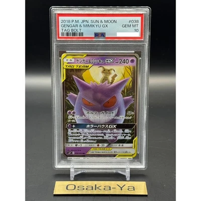 PSA 10 Gengar & Mimikyu GX 038/095 SM9 Tag Bolt Pokemon Card Japanese 2018 - Image 1 of 4
