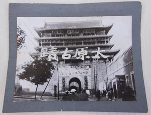 1920s China Real Photo of Building or Gate in Aiyuan, Shanxi, China - Picture 1 of 2