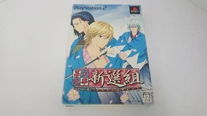 PS2 Bakumatsu Renka Shinsengumi Limited Edition BOX - Japanese Version USED Game - Picture 1 of 12