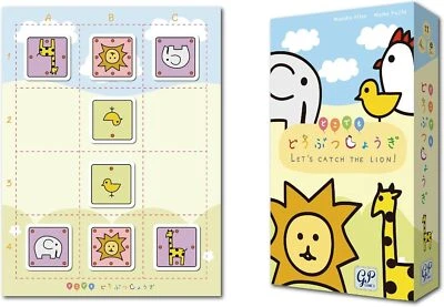 GP Animal Shogi 4543471003973 - Image 1 of 4