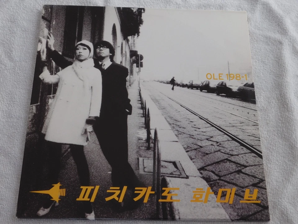 PIZZICATO FIVE "The world from PIZZICATO FIVE" - Bild 1 von 4