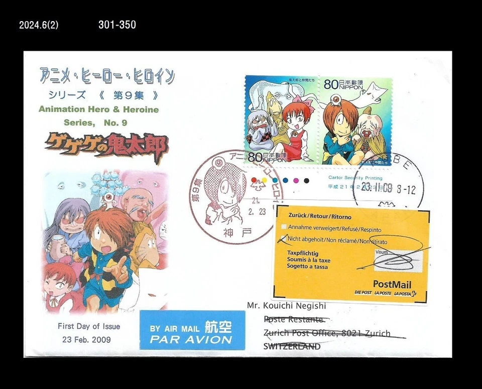 Animación, dibujos animados, personaje, GeGeGe Kitaro, Japón 2017 FDC, portada a Suiza Foto 1 de 1