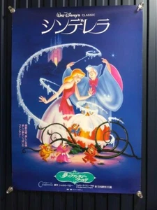 Póster original de la película Walt Disney Cenicienta 1965 lanzamiento en Japón B2 (20x28) - Imagen 1 de 9