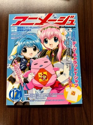 Animage Japan Magazine - 2002 - Choice of Issues - Image 1 of 4