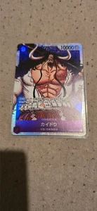 Kaido ST04-003 Start Deck (The Animal Kingdom Pirates)/JAPANESE ONE PIECE Card - Bild 1 von 1