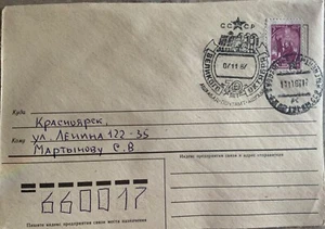 USSR Russia 1987  special cancelation Ashgabat Turkmenistan rare - Picture 1 of 1