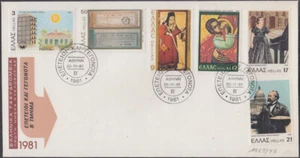 GREECE Sc #1410-5 FDC SET of 5 INCL GINA BACHAUER, GREEK JEWISH PIANIST - Picture 1 of 1