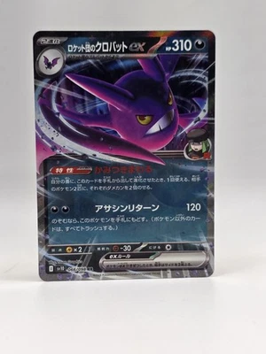 Team Rocket's Crobat ex 066/098 Sv10 - The Glory of Team Rocket - Near Mint Holo - Image 1 of 2