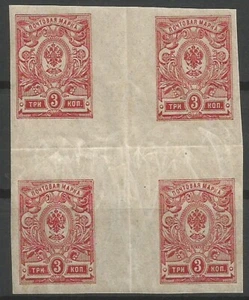 Russia MiNr 111 mint ** folded in the heart piece - Picture 1 of 1