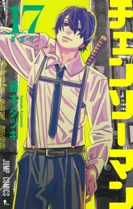 Chainsaw Man Vol. 17 Japanese JUMP Comic Book Manga Tatsuki Fujimoto チェンソーマン New - Picture 1 of 1