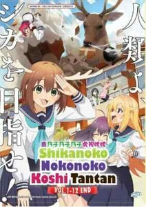 My Deer Friend Nokotan DVD [Anime] [English Audio] - Picture 1 of 6
