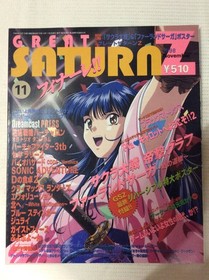 GREAT Saturn Z 1998 Issue Great Saturn Z SBKurWars Black Matrix PiCarrot F7