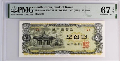 PMG 67, Korea  1969 50 won  P40a - Image 1 of 3