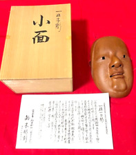 Antique Japanese Wood Carving KAGURA Noh Mask Komen Yoshiyuki w/ Wood Box F/S
