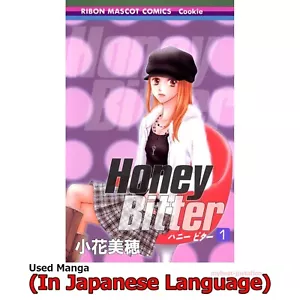 Honey-Bitter Japanese Manga Comic Japan Book - Picture 1 of 15