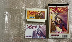 Maharaja Sunsoft Famicom box with manual