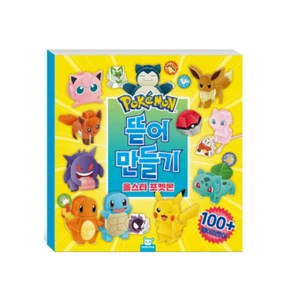 Pokemon Character Paper Toy Book 24 Characters Korea Ver. - Imagen 1 de 5