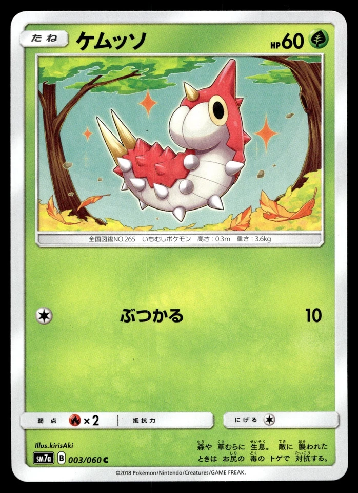 Wurmple 003/060 Sm7a: Thunderclap Spark Regular (Japanese) - Image 1 of 2