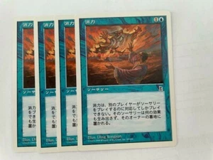 MTG 4X JAPANESE PORTAL THREE KINGDOMS EXTINGUISH NM/M P3K SORCERY BLUE COMMON - Picture 1 of 6