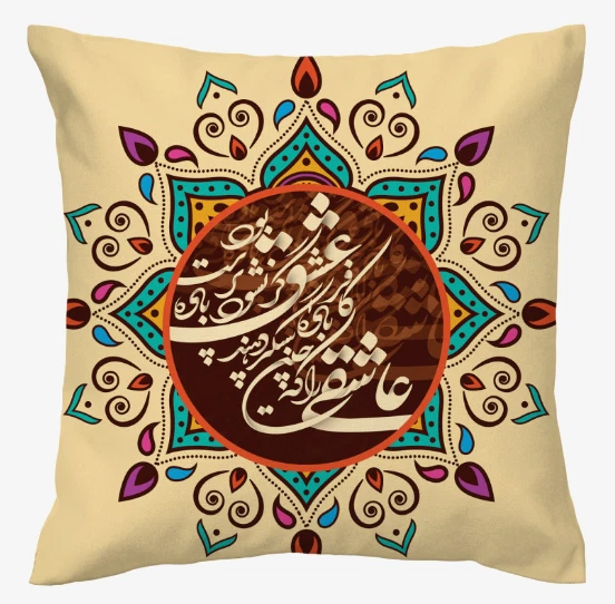 Funda de cojín funda de almohada persa iraní arte caligrafía poema de amor-Hafez Nowruz Foto 1 de 2